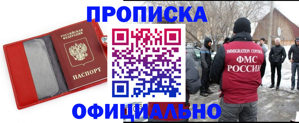 где прописаться в Почепе