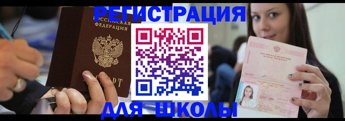 прописка законно в Почепе