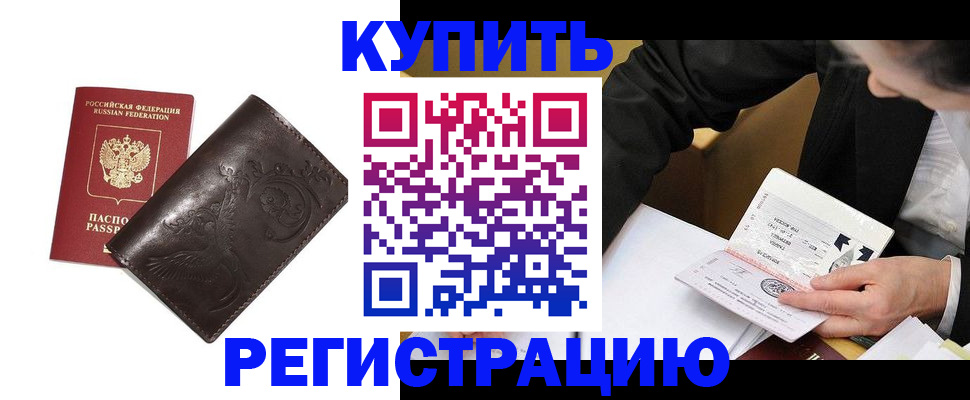прописка для военкомата в Почепе