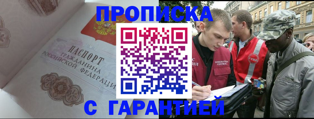 регистрация в Почепе